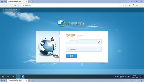  文儒镇无线通信对讲调度网管系统