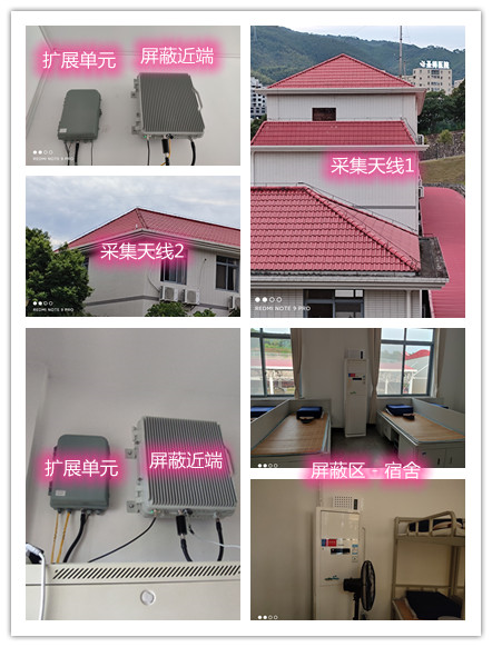  文儒镇某武警部队宿舍屏蔽案例（数字信令级）