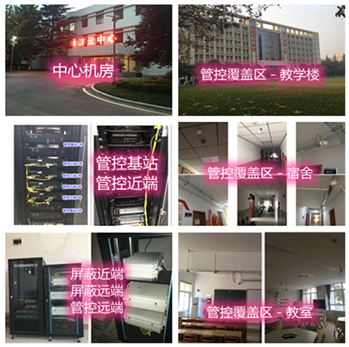 文儒镇某军事院校管控案例（数字信令级）