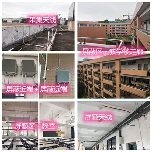 文儒镇某中学考场屏蔽案例（数字信令级）